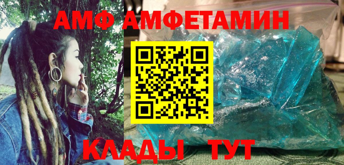 АМФЕТАМИН 97% Вольск