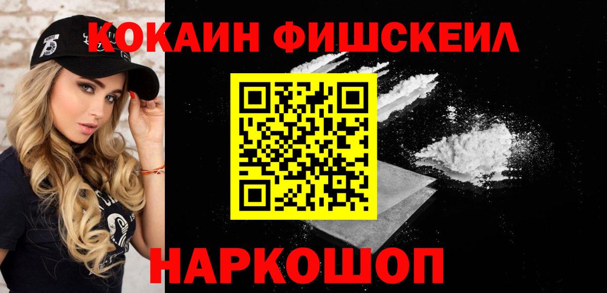 Кокаин 97%  Вход с VPN  Вольск  Кокаин VHQ 