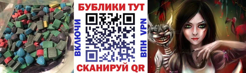 Ecstasy DUBAI  хочу наркоту  Вольск 