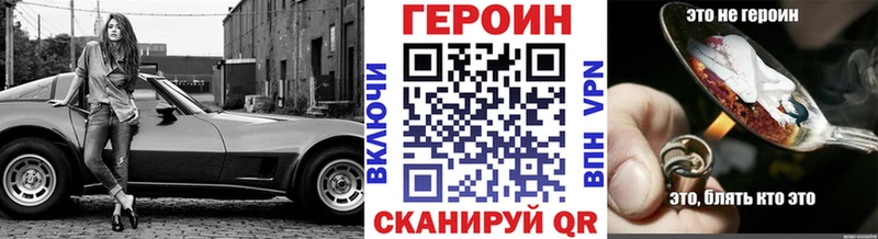 ГЕРОИН герыч  omg ONION  Вольск 