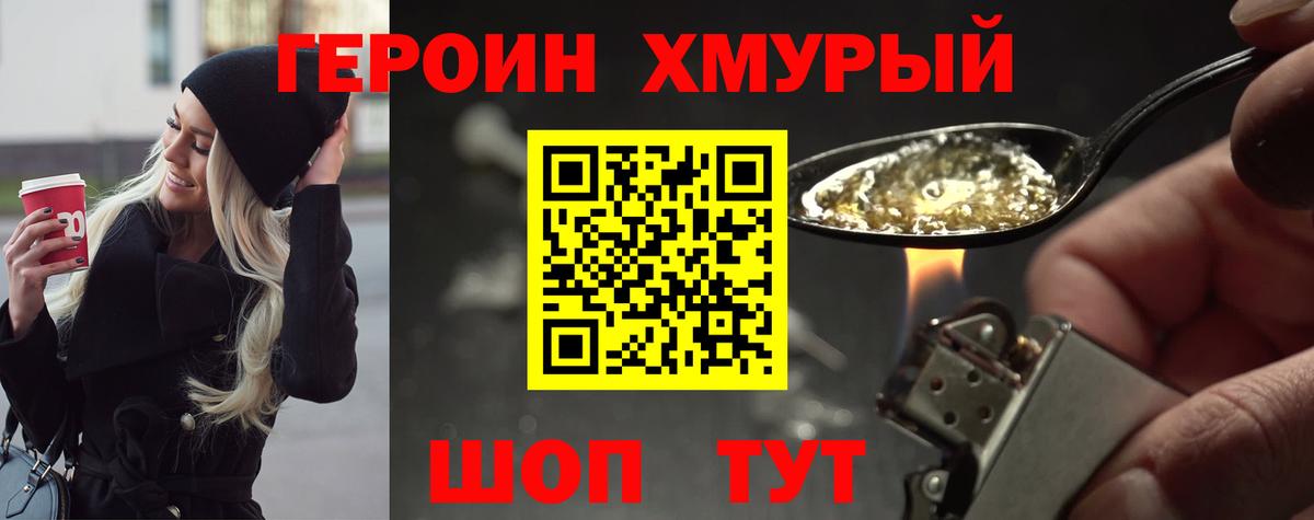 Вольск  Героин VHQ  Вход с VPN 