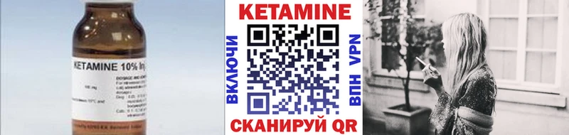 КЕТАМИН ketamine Вольск
