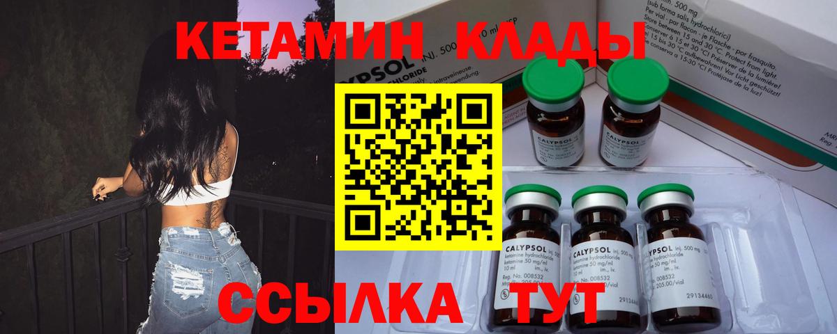 Кетамин VHQ Вольск