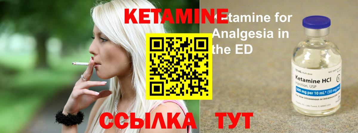 КЕТАМИН VHQ  Кетамин ketamine  Вольск  Вход с VPN 