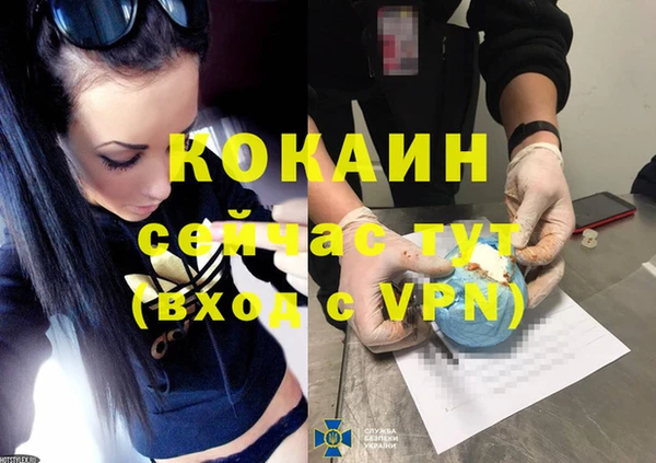 кокаин Балабаново