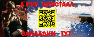альфа пвп Краснознаменск