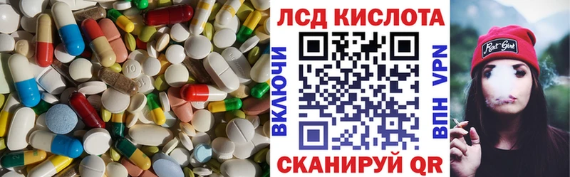 LSD-25 экстази кислота  Вольск 