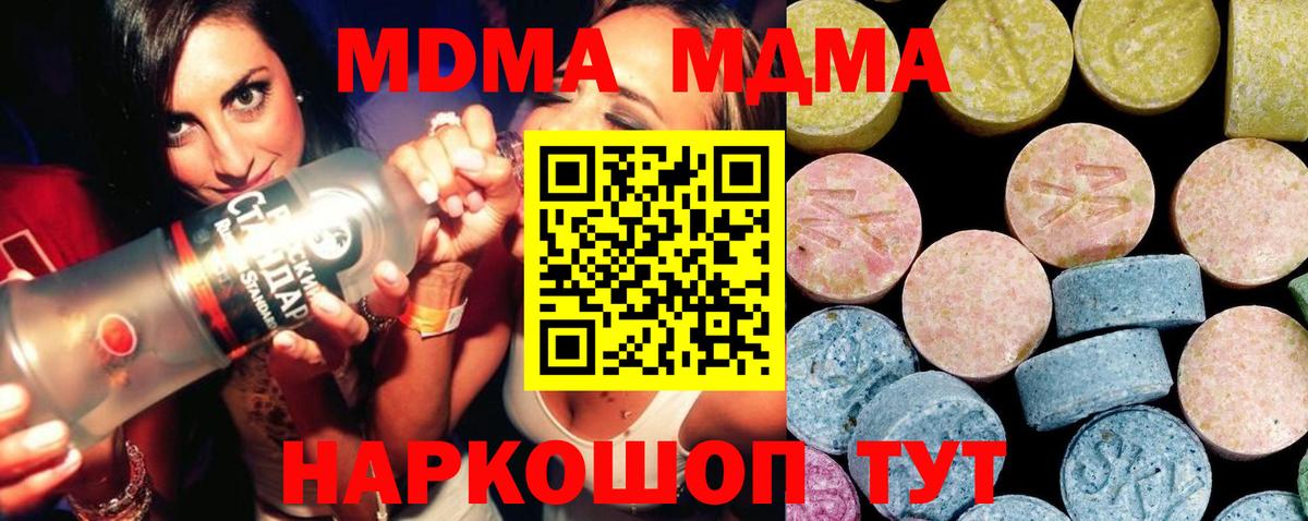MDMA молли Вольск