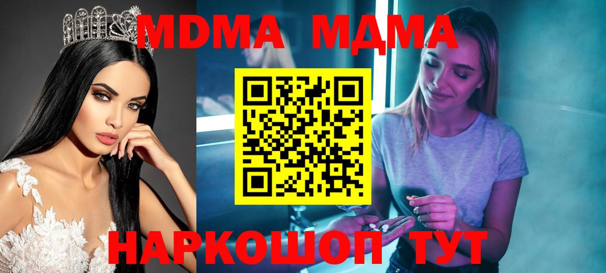 MDMA Molly  Вход с VPN  Вольск  МДМА crystal 