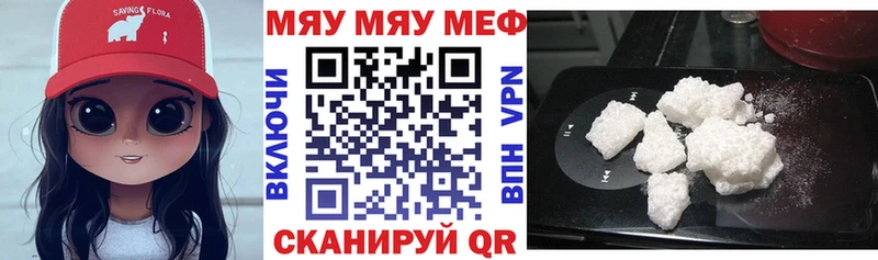 Меф mephedrone где найти наркотики Вольск