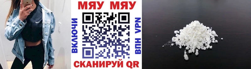Мефедрон кристаллы Вольск