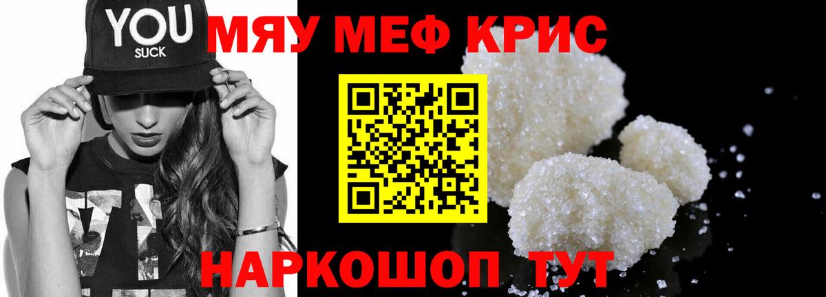МЕФ  Вольск