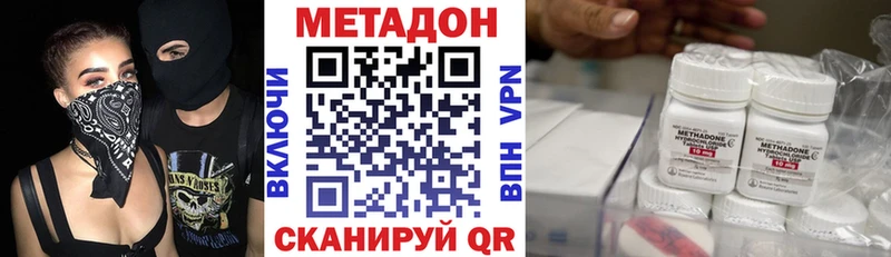 Метадон кристалл  omg рабочий сайт  Вольск 