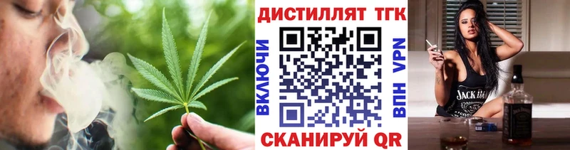 ТГК вейп с тгк  Вольск 